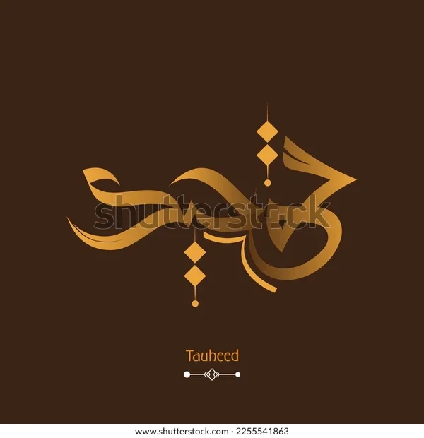 Tawhid (Oneness of God)
