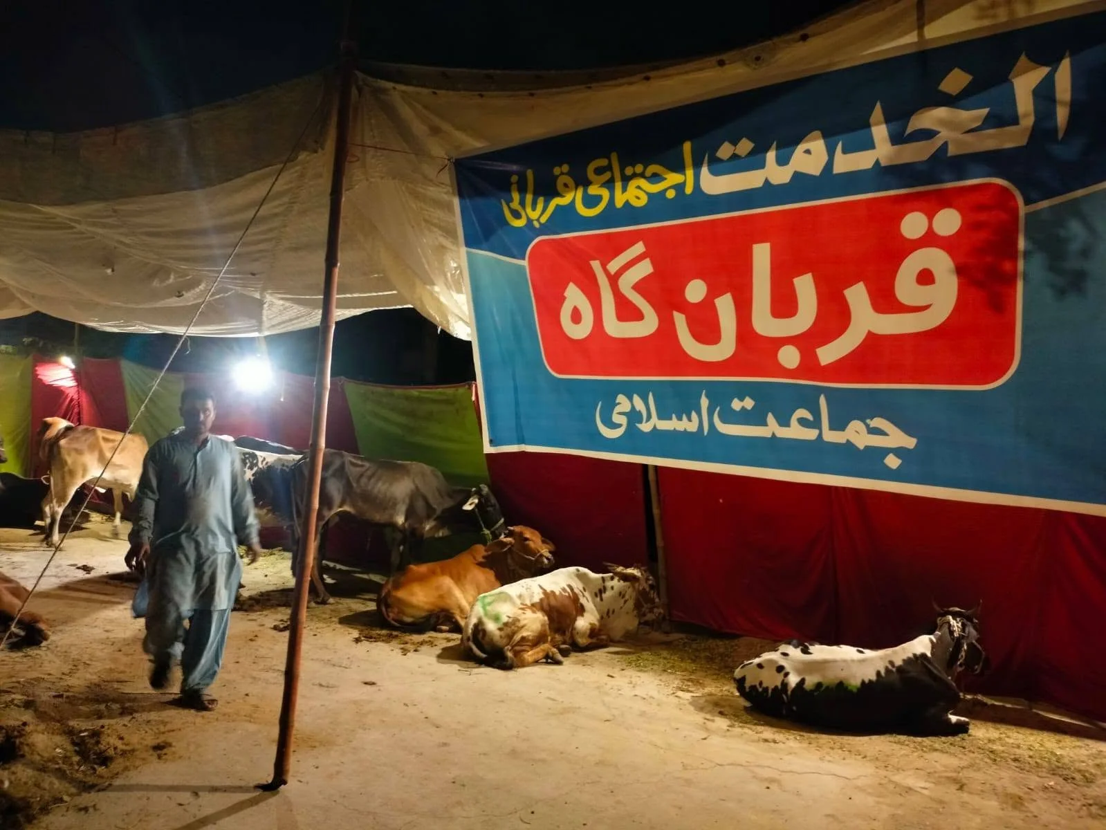 Ijtemai Qurbani 