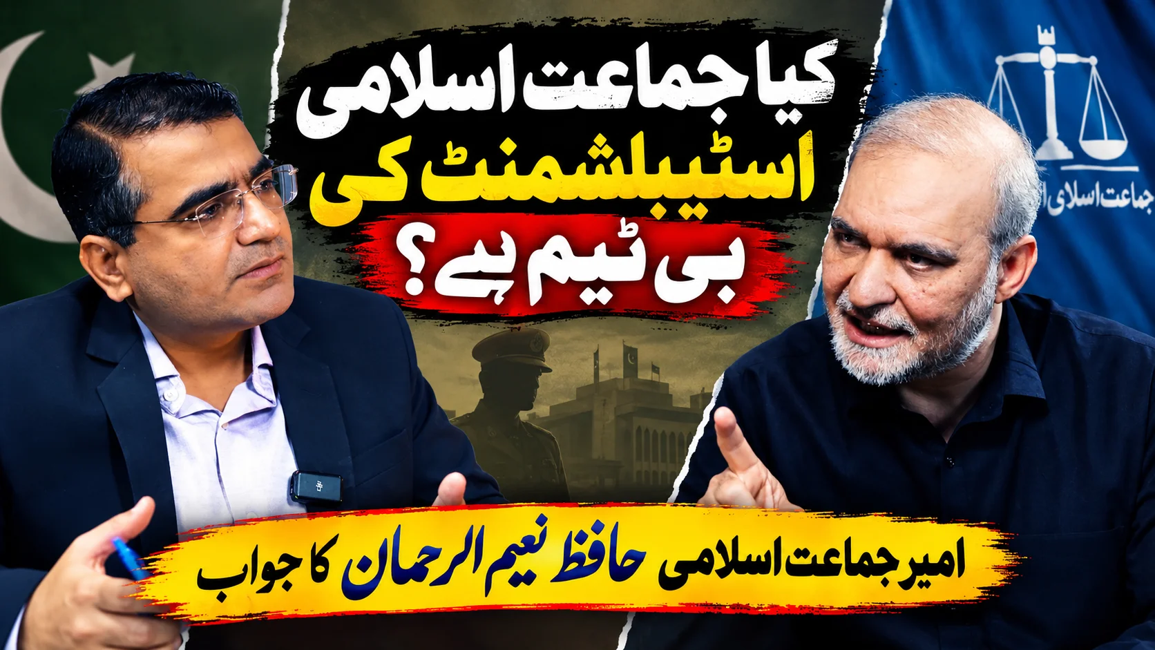 Is Jamaat-e-Islami the Establishment’s B-Team?